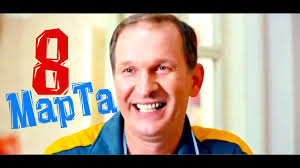 о чём ещё говорят мужчины 2011 смотреть онлайн бесплатно Dobraya Komediya 8 Marta 2016 Smeshnye Komedii 2017 Komediya Filmy Smeshno