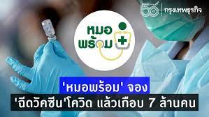 เป็นพื้นที่นําร่อง เปิดสถานี ฉีดวัคซีนโควิด 19 รวม 14 แห่ง ได้แก่ Rzd6ef457 Qvim