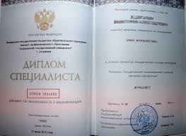 Seriya I Nomer Diploma Gde Smotret Dlya Chego Mozhet Prigoditsya