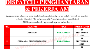 Kalau untuk swasta memotong cuti tahunan. Senarai Permohonan Terbuka Dispatch Penghantaran Pekerja Am Di Abx Express Ogos September 2019