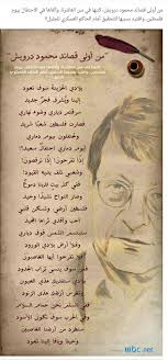 بلادي الحزينة سوف تعود من أولى قصائد محمود درويش من أولى قصائد محمود درويش كتبها في سن العاشرة وألقاها في الاح Arabic Poetry Palestine History Magic Words