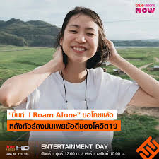 หลัง มิ้นท์ i roam alone โพสต์ไปเที่ยว อัฟกานิสถาน ช่วงตาลีบัน. à¸¡ à¸™à¸— Iroamalone Hashtag On Twitter
