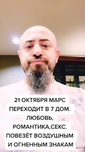 Марс В 7 Доме Проработка