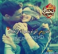 صور حب 2020 اجمل الصور الحب وعشق مكتوب عليها يلا صور romantic words romantic love quotes love words