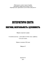 Аж морозом сипнуло поза спиною (панас мирний ). Bezosobovi Rechennya V Azerbajdzhanskij I Rosijskij Movah Literaturi Svitu Poetika Mentalnist I Duhovnist