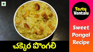 Chakkara Pongali Recipe In Telugu Sweet Pongal Prasadam By Tasty Vantalu Youtube