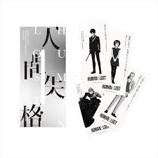 鬼 と化す大庭葉蔵の姿が Human Lost 人間失格 本予告 Real Sound リアルサウンド 映画部