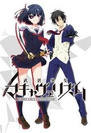 Busou Shoujo Machiavellianism Picture Machiavellianism Anime Shoujo