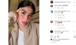 من هي كارولين عزمي السيرة الذاتية ويكيبيديا معلومات عنها. ÙƒØ§Ø±ÙˆÙ„ÙŠÙ† Ø¹Ø²Ù…ÙŠ ØªØ«ÙŠØ± Ø§Ù„Ø¬Ø¯Ù„ ÙÙŠ Ø£Ø­Ø¯Ø« ØµÙˆØ±Ù‡Ø§ ØµÙˆØ±
