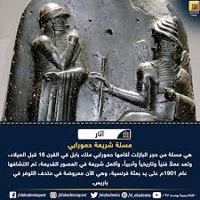 مسلة شريعة حمورابي هي مسلة من حجر البازلت أقامها حمورابي ملك بابل في القرن 18 قبل الميلاد وتعد عملا فنيا وتاريخيا وأدبيا وأكمل شريعة almo movie posters poster