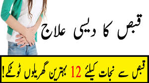 Check spelling or type a new query. Qabaz Ka Desi Elaj Constipation Treatment In Urdu Qabaz Ka Desi Ilaj Video Dailymotion