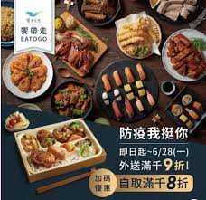 Check spelling or type a new query. é¥—é£Ÿå¤©å ‚ å¤–å¸¶è‡ªå–æ»¿åƒ8æŠ˜ å¤–é€æ»¿åƒ9æŠ˜ 2021 6 28æ­¢ å°ç£å„ªæƒ åˆ¸å¤§å…¨ çœéŒ¢å¤§ä½œæˆ°