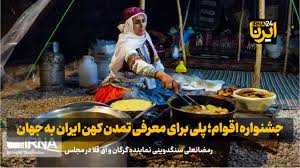 گلستان