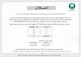 يتصدران محرك البحث جوجل بالمملكة العربية السعودية، بالتزامن مع دعوة الوزارة لكل الراغبين في التقديم لشغل وظائفها التي أعلنت عنها للمواطنين. Ø®Ø¯Ù…Ø§Øª Ø¬Ø¯Ø§Ø±Ø© Jadara 2757 Twitter
