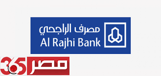 فتح حساب في البنك الراجحي 2020