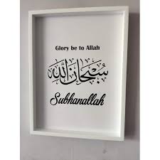 4.1 bacaan serta kalimat istighfar. Wall Decoration Calligraphy Subhanallah Alhamdulillah Allahu Akbar In Black And White Shopee Malaysia