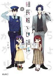 Kumicho musume to sewagakari 6 comic Manga Anime Tsukiya Japanese Book |  eBay