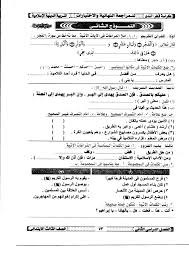 نتيجة بحث الصور عن أسئلة اختبارات التربية الدينية الإسلامية للصف الأول ابتدائي Sheet Music
