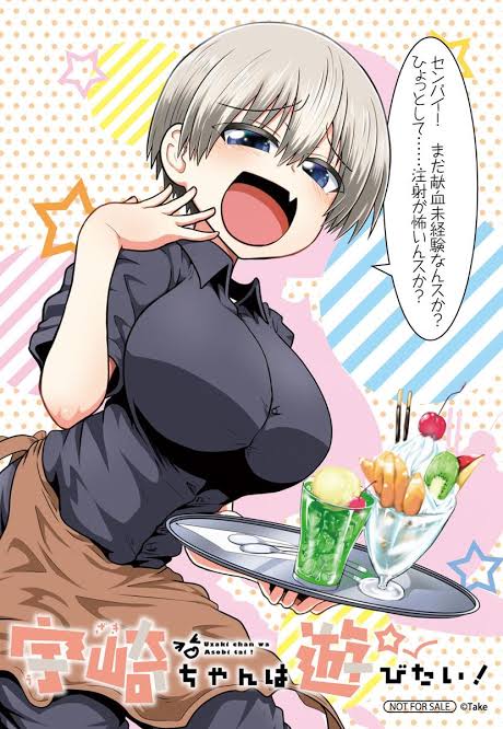 「宇崎ちゃん」の画像検索結果"