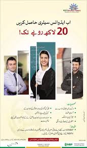 Nbp Advance Salary Scheme For Govt Employees