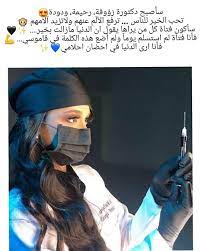 pin by jana bani hatheel on doctor doctor incoming call screenshot incoming call