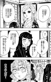 15巻 鬼滅の刃 鬼滅の刃 完全な作品 無料でお試しください 本物のコミックをサポートしてください イラストアート コミック 鬼滅の刃鬼