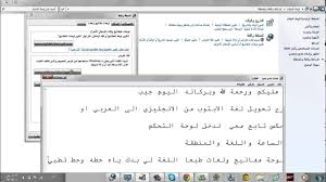 تغيير لغة الاب توب من الانجليزي الى العربي او بالعكس Youtube