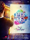 High resolution official theatrical movie poster for luca (2021). Luca 2019 Luca Malayalam Movie Movie Reviews Showtimes Nowrunning