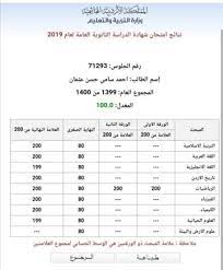 التوجيهي هو مصطلح عامي يستخدم في بعض الدول العربية، يشير إلى شهادة الثانوية العامة التي تخول الطالب أو الطالبة الدخول إلى الجامعة. Ø·Ø§Ù„Ø¨ ÙŠ Ø­Ø±Ø² 100 ÙÙŠ Ø§Ù…ØªØ­Ø§Ù† Ø§Ù„Ø«Ø§Ù†ÙˆÙŠØ© Ø§Ù„Ø¹Ø§Ù…Ø© Ø¨Ø§Ù„Ø£Ø±Ø¯Ù† Ø£Ø®Ø¨Ø§Ø± Ø§Ù„Ù…ÙˆÙ‚Ø¹ Ù…ØªØ§Ø¨Ø¹Ø§Øª Ø§Ù„Ø¥Ù…Ø§Ø±Ø§Øª Ø§Ù„ÙŠÙˆÙ…