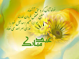 پاسخ به:جشن علوی