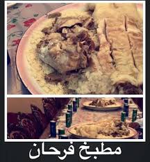 مطاعم ومطابخ الشهراني Al Shahraniالطائف الاسعار المنيو الموقع