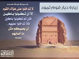 منطقة العلا مدائن صالح food desserts books