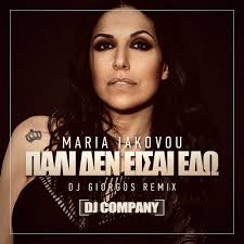 PALI DEN ISE EDO (DJ GIORGOS REMIX) (SINGLE)
