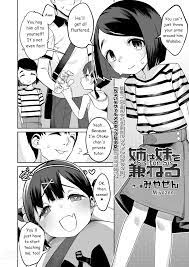Ane wa Imouto o Kaneru | Sis for Sis - English Hentai Manga (Page 2)
