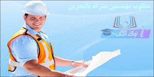 مطلوب مهندسين بشركة بالبحرين Blog Posts Blog Hard Hat