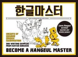 Pdf Download Hangeul Master Full Ebook By Talktomeinkorean Korean Writing Hangeul Learn Korean