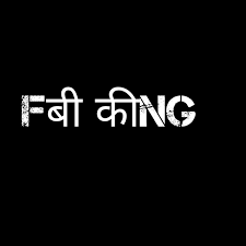 300 English Hindi Text Png For Picsart 2020 Zip File Png Text Text Love Text