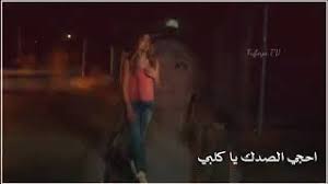 احط صورتك ليالي mp3