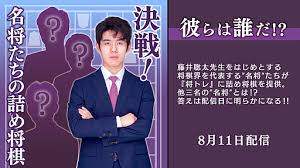 藤井聡太王位・棋聖vs石田直裕五段 第71期alsok杯王将戦二次予選 2021年07月28日 7/30(金)将棋プレミアムで「第71期 alsok杯王将戦 二次予選」 藤井聡太王位・棋聖 vs 石田直裕五段 live配信! C7w2bzr Tsa Am