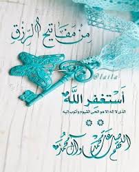 صور دعاء يوم الجمعة Islamic Quotes Wallpaper Islamic Prayer Islamic Messages