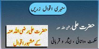 We did not find results for: Aqwal E Zareen Of Hazrat Ali R S In Urdu Pour Android Telechargez L Apk