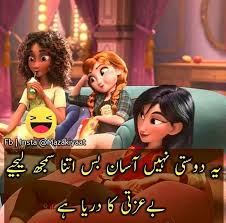 #anayacheemavoice #shorts #shorts_videos #funnystatusinurdu #funnyjokes # funny memes facebook. Jokes For Friends In Urdu