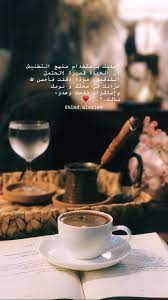 pin by saleh mohamed on open beautiful arabic words love quotes wallpaper cover photo quotes