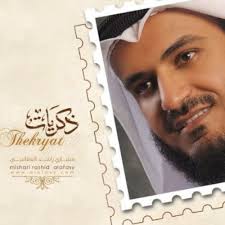 On march 24, 2007 sheikh mishary traveled to the united states of america and visited two mosques: Zekrayat Sheikh Mishary Rashed Alafasy Last Fm