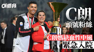 Maybe you would like to learn more about one of these? è¶³çƒ Cæœ—æ‹¿åº¦æ¯è¦ªä¸­é¢¨å…¥é™¢è'¡è„ç‰™çƒçŽ‹æˆåŠŸèƒŒå¾Œæœ€é‡è¦å¥³äºº