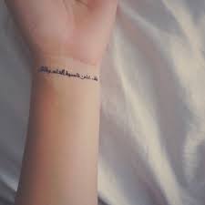 See the meaning behind one and get it for yourself too! 200 Charming Arabic Tattoos Designs August 2021