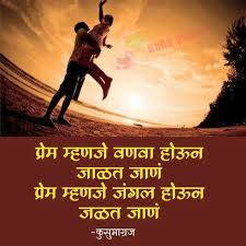 Birthday Message For Father From Daughter Tagalog In Marathi Marathi Whatsapp Quotes Jpg 720 720 Marathi Love Quotes Couples Quotes Love Beautiful Love Quotes