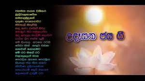 Deshabhimani gee/දේශාභිමාණි ගී non s top karaoke (without voice). Sinhala Old Deshabhimani Gee à¶¯ à· à¶· à¶¸ à¶± à¶œ Youtube