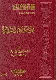 كتب الدراسات القرآنية حديثها وقديمها Photos Facebook