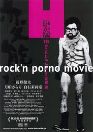 変態だの作品情報・あらすじ・キャスト - ぴあ映画